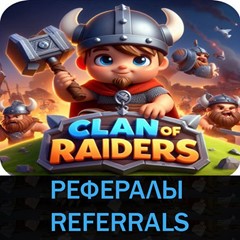 ⚒️Clan of Raiders bot Telegram рефералы