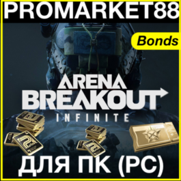 ⭐️ Arena Breakout: Infinite - Bonds DONATE 🟢 GLOBAL PC