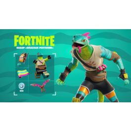 🟡FORTNITE Sun & Scales Pack +600 Vb XBOX|PC Activation