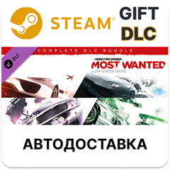 ✅Need for Speed Most Wanted – полный комплект наборов🎁