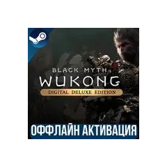 🟢Black Myth: Wukong Deluxe ✅БЕЗ ОЧЕРЕДИ✅Steam✅ОФЛАЙН✅