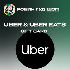 ⭐UBER & UBER EATS⭐ПОДАРОЧНЫЕ КАРТЫ 25-150 EUR⭐ЕВРОПА