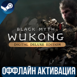 🔴BLACK MYTH: WUKONG – DELUXE EDITION🔴✅ALL DLC✅GLOBAL