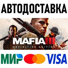 Mafia III: Definitive Edition * RU/KZ/СНГ/TR/AR * STEAM