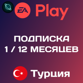 🟥 EA PLAY SUBSCRIBES 🍋 1/12 MONTHS 🌍 TURKEY