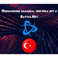 ⚡KZT TL UA USD EUR⚡ПОПОЛНЕНИЕ BATTLE.NET / BLIZZARD⚡