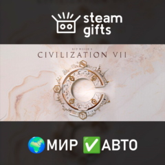 🎁Sid Meier&acute;s Civilization VII🌍МИР✅АВТО