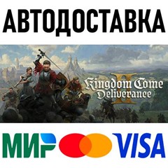 Kingdom Come: Deliverance II * KZ/СНГ/TR/AR * STEAM