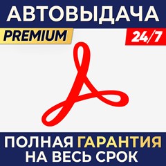 🔑 Adobe Acrobat 🥇Pro/Standard ⌚1/3 месяца