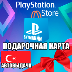 🇹🇷ТУРЦИЯ 💠Playstation Network PSN 250 TL 💠АВТО 24/7