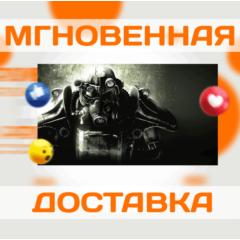 FALLOUT 3 \ STEAM \ ВЕСЬ МИР \ КЛЮЧ