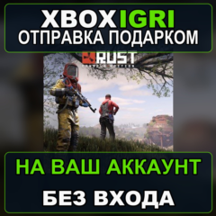 Rust Console Edition XS  Deluxe Xbox — на ваш аккаунт, без входа, быстро
