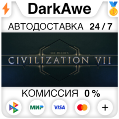 Sid Meier&acute;s Civilization® VII +ВЫБОР STEAM ⚡️АВТО 💳0%