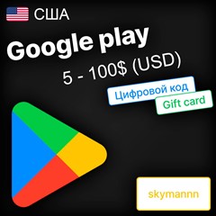 ✅АВТО 24/7✅ПОДАРОЧНАЯ КАРТА GOOGLE PLAY 5-100$ США🇺🇸