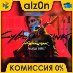 🟥 Cyberpunk 2077: Phantom Liberty ⚡️ АВТОДОСТАВКА ⚡️