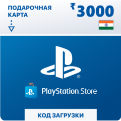 🔶PSN 3000 INR Индия Официально Сразу