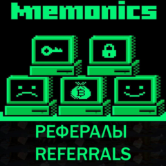 🟩  Рефералы ➔ MNEMONICS @mnmncs_bot