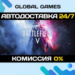 Battlefield V Definitive Edition 🚀АВТОДОСТАВКА💳0%