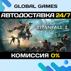 Titanfall 2: Ultimate Edition 🚀АВТОДОСТАВКА💳0%