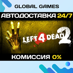 Left 4 Dead 2 STEAM GIFT 🚀АВТОДОСТАВКА💳0%