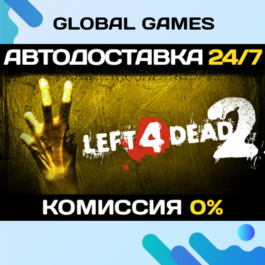 Left 4 Dead 2 STEAM GIFT 🚀AUTODELIVERY💳0%