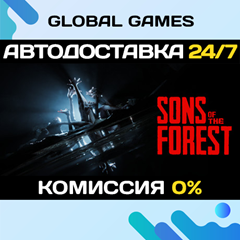 Sons Of The Forest STEAM GIFT 🚀АВТОДОСТАВКА💳0%