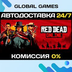 Red Dead Online STEAM GIFT 🚀АВТОДОСТАВКА💳0%