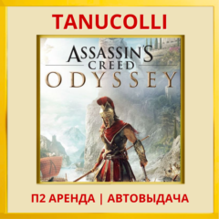 ☀️ Assassins Creed Odyssey (PS/PS4/PS5/RU) Аренда 7