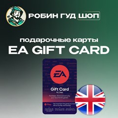 🔴ПОДАРОЧНАЯ КАРТА EA🟣 15-25 GBP🔴 ВЕЛИКОБРИТАНИЯ