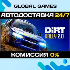DiRT Rally 2.0 STEAM GIFT 🚀АВТОДОСТАВКА💳0%