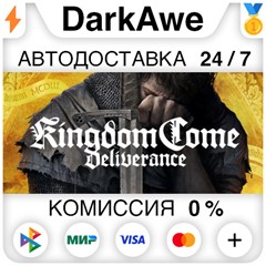 Kingdom Come: Deliverance STEAM•RU ⚡️АВТОДОСТАВКА 💳0%