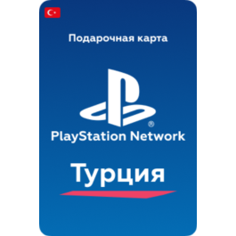 🔑Top up🔑 PlayStation PSN Türkiye 3000 TL🔥