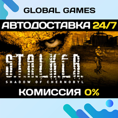 S.T.A.L.K.E.R.: Shadow of Chernobyl 🚀АВТОДОСТАВКА💳0%