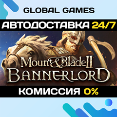 Mount & Blade II: Bannerlord STEAM 🚀АВТОДОСТАВКА💳0%