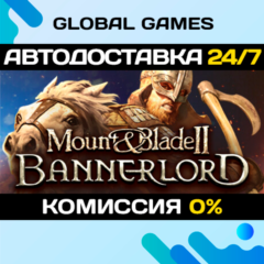 Mount & Blade II: Bannerlord STEAM 🚀АВТОДОСТАВКА💳0%