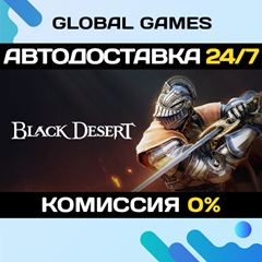 Black Desert STEAM GIFT 🚀АВТОДОСТАВКА💳0%