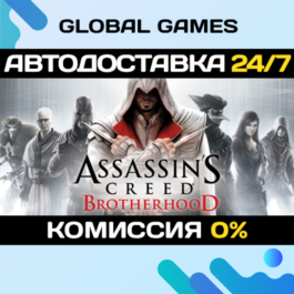 Assassin&amp;acute;s Creed Brotherhood STEAM 🚀AUTODELIVERY💳0%