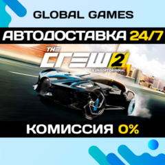 The Crew 2 STEAM GIFT 🚀АВТОДОСТАВКА💳0%