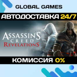 Assassins Creed: Revelations STEAM 🚀AUTODELIVERY💳0%