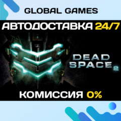 Dead Space 2 STEAM GIFT 🚀АВТОДОСТАВКА💳0%