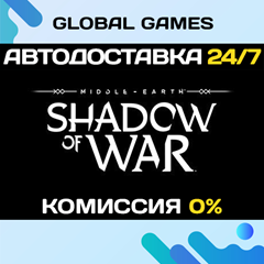 Middle-earth: Shadow of War STEAM 🚀АВТОДОСТАВКА💳0%