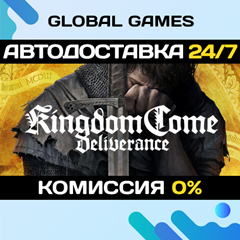 Kingdom Come: Deliverance STEAM 🚀АВТОДОСТАВКА💳0%