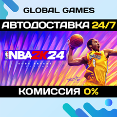 NBA 2K24 Kobe Bryant Edition STEAM 🚀АВТОДОСТАВКА💳0%