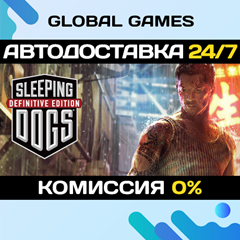 Sleeping Dogs: Definitive Edition STEAM 🚀АВТО💳0%