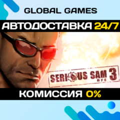 Serious Sam 3: BFE STEAM GIFT 🚀АВТОДОСТАВКА💳0%