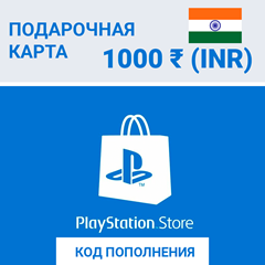 Код пополнения бумажника Playstation Индия 1000 INR