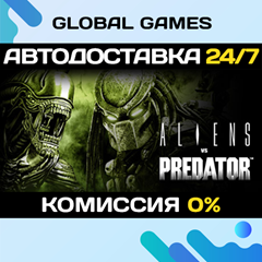 Aliens vs Predator STEAM GIFT 🚀АВТОДОСТАВКА💳0%