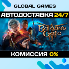 Baldur´s Gate 3 STEAM GIFT АВТОДОСТАВКА