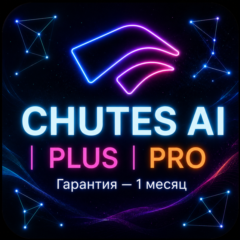 🟢CHUTES AI | Подписка PLUS/PRO | Вход не требуется🟢