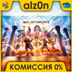 🟥 Age of Mythology: Retold ⚡️ АВТОДОСТАВКА ⚡️